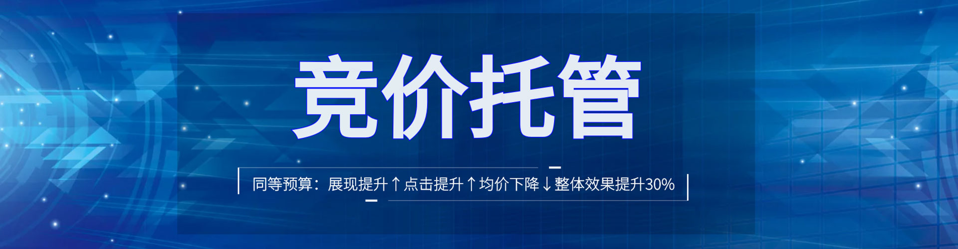 南平sem代运营